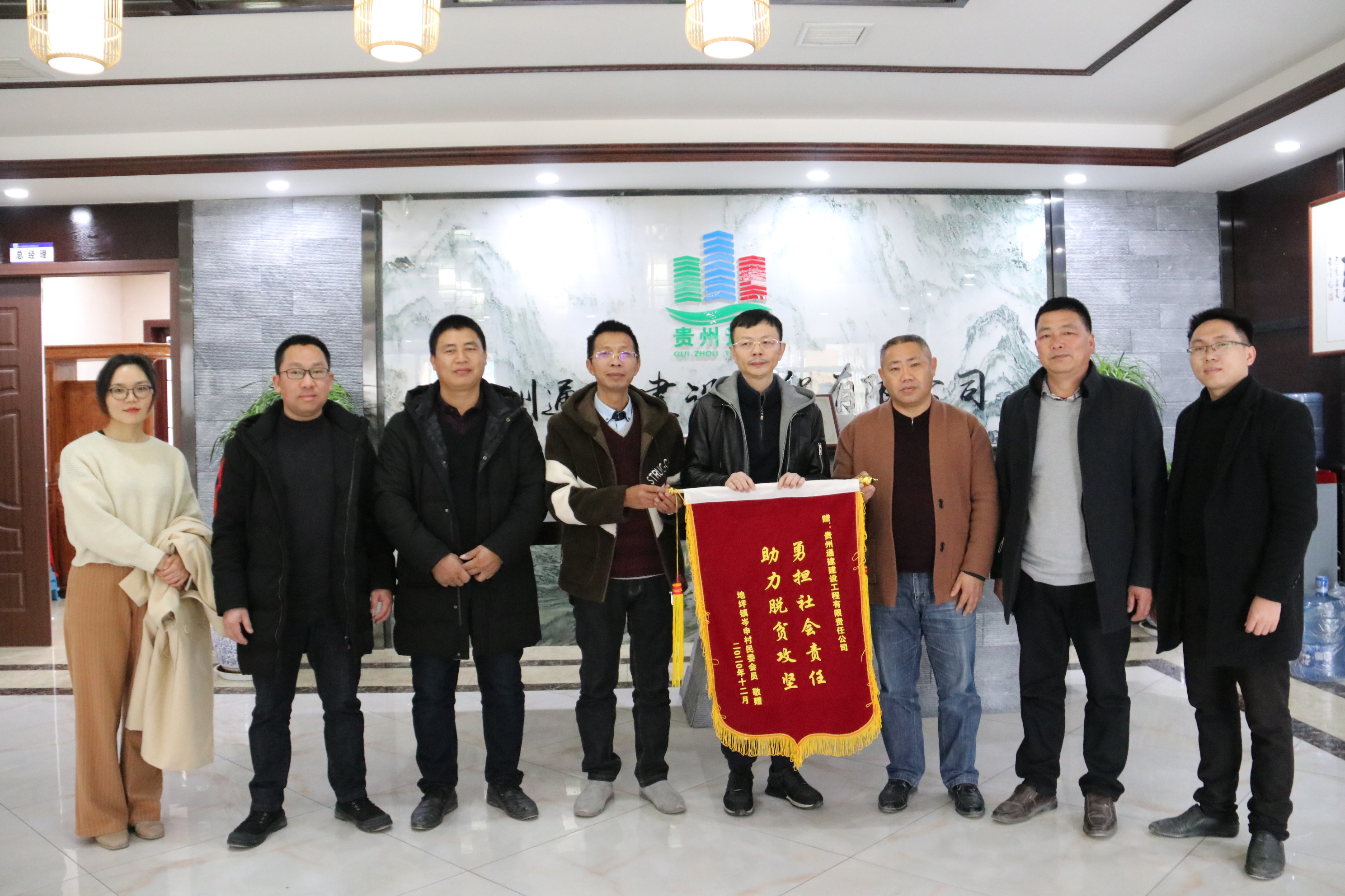 倾情帮扶担责任,诚挚感谢赠锦旗